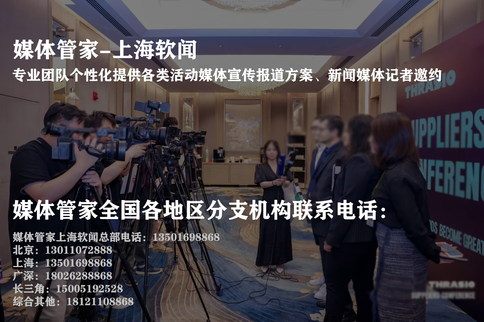 媒体管家:为企业量身打造的智能传播解决方案(图1) 媒体管家:为企业量身打造的智能传播解决方案(图1)